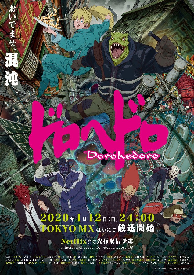 [BT下载][异兽魔都 Dorohedoro TV+OVA][全13集][日语中字]