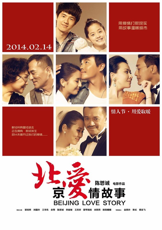 [BT下载][北京爱情故事][HD-MP4/2.6GB][中字][1080P]