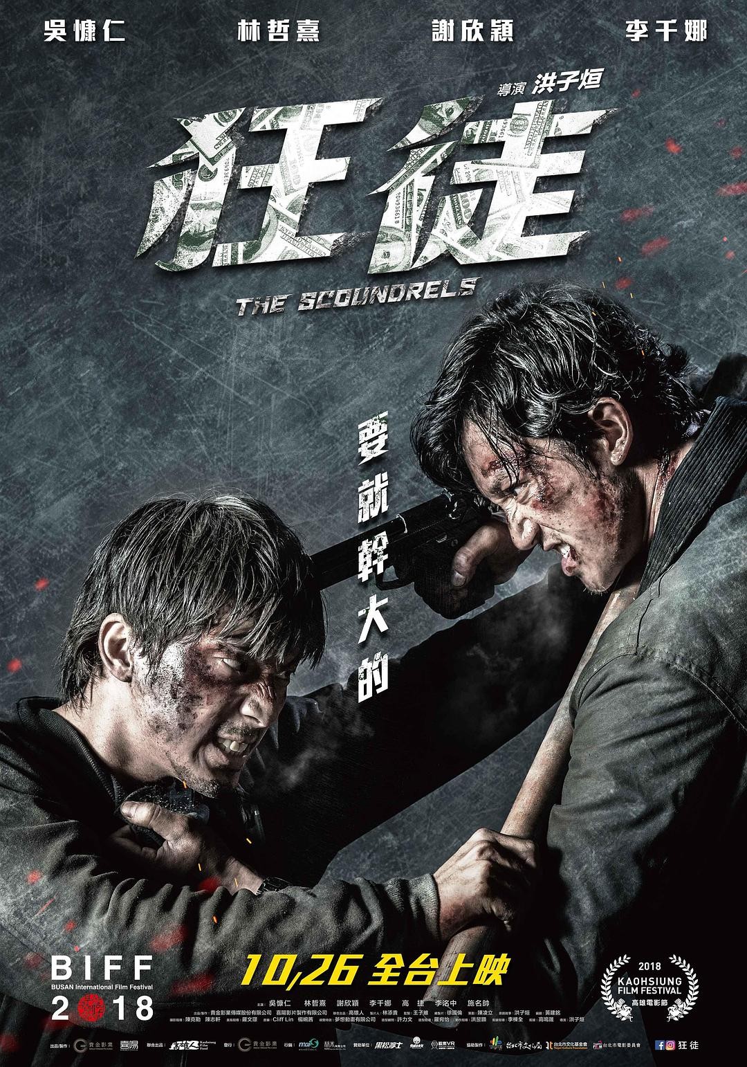 [BT下载][捍战][HD-MP4/2.7GB][中字][1080P]