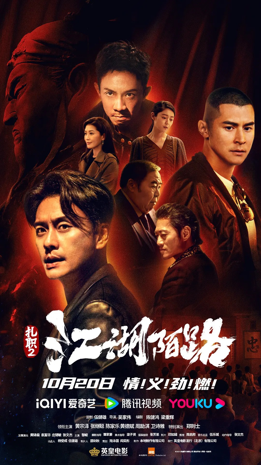 [BT下载]2023动作《扎职2》1080p.国粤双语.HD中字