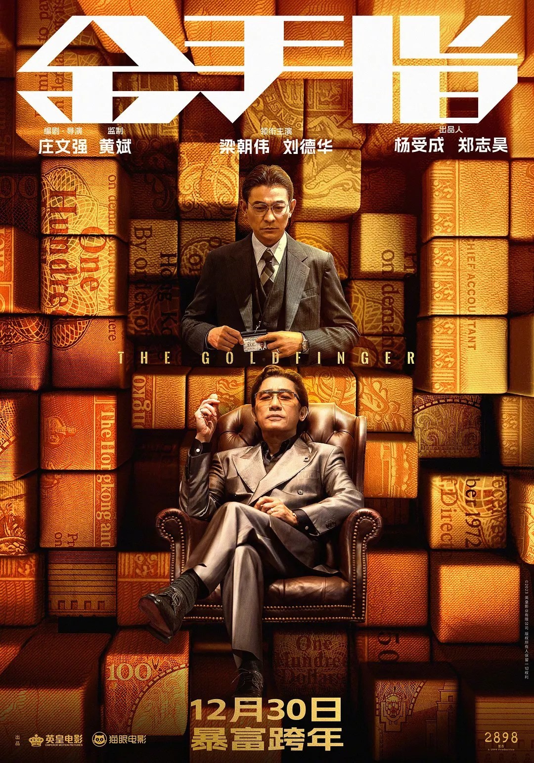 [BT下载]2023剧情《金手指》1080p.国粤双语.HD中字