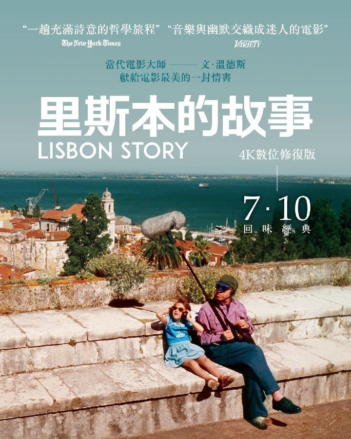 [BT下载] 《里斯本的故事 Lisbon Story》