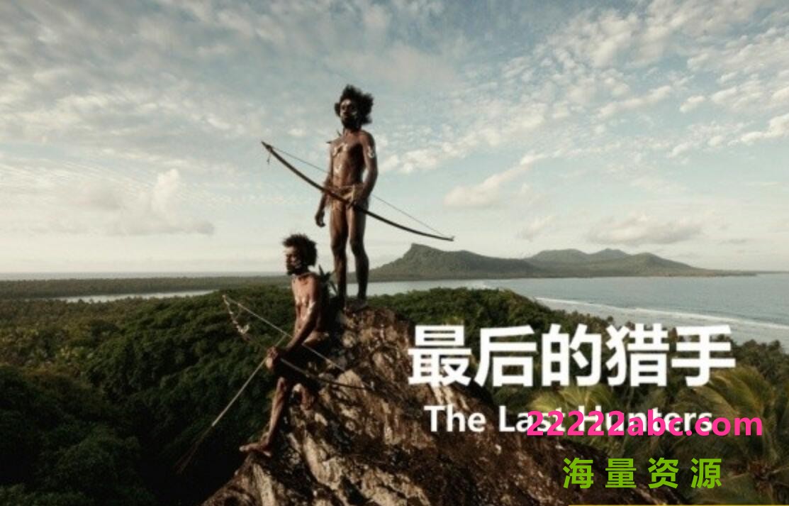 [BT下载]《最后的猎手 The Last Hunters》全5集 汉语中字 1080P超高清