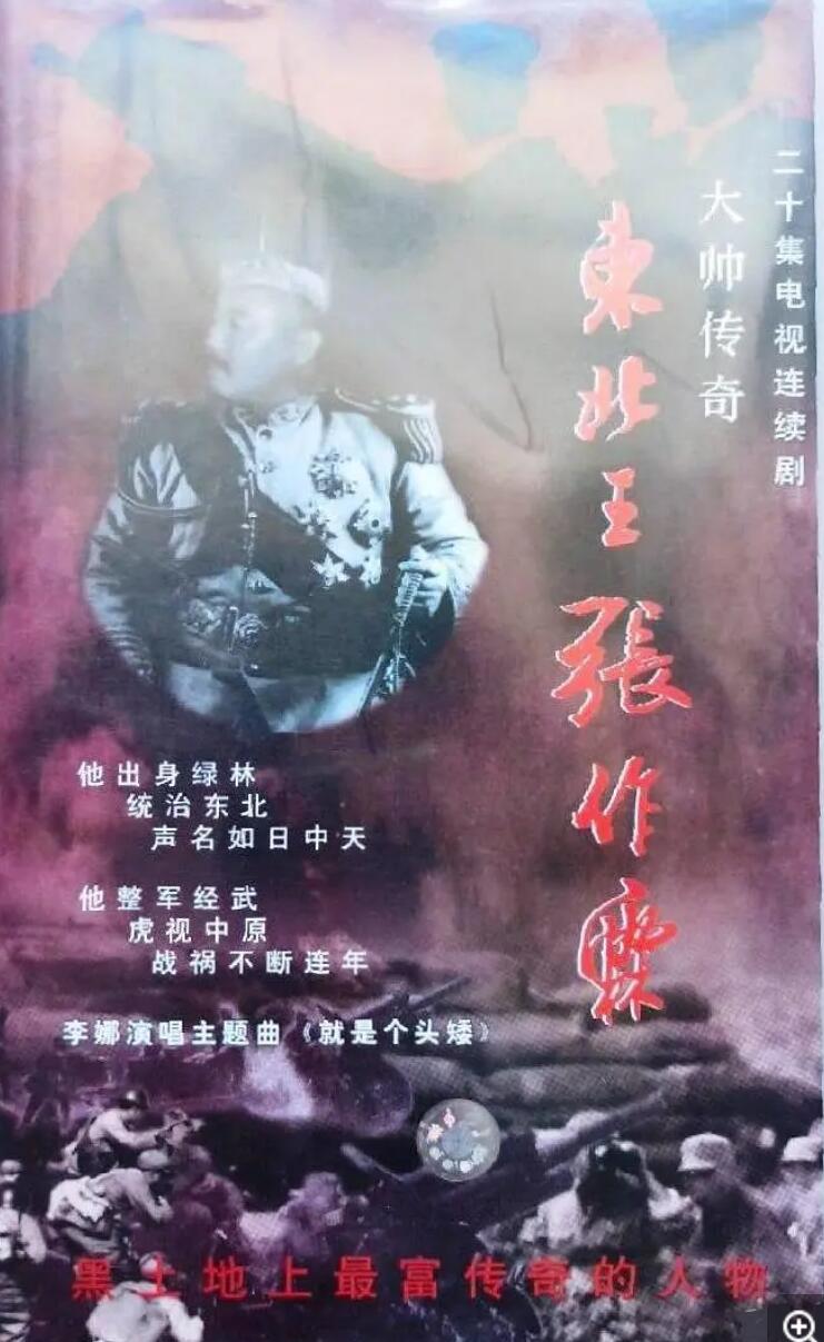 [BT下载][大帅传奇][576P][AVI][11.7G][每集约570M-700][20集全][1994年] ][无字幕]