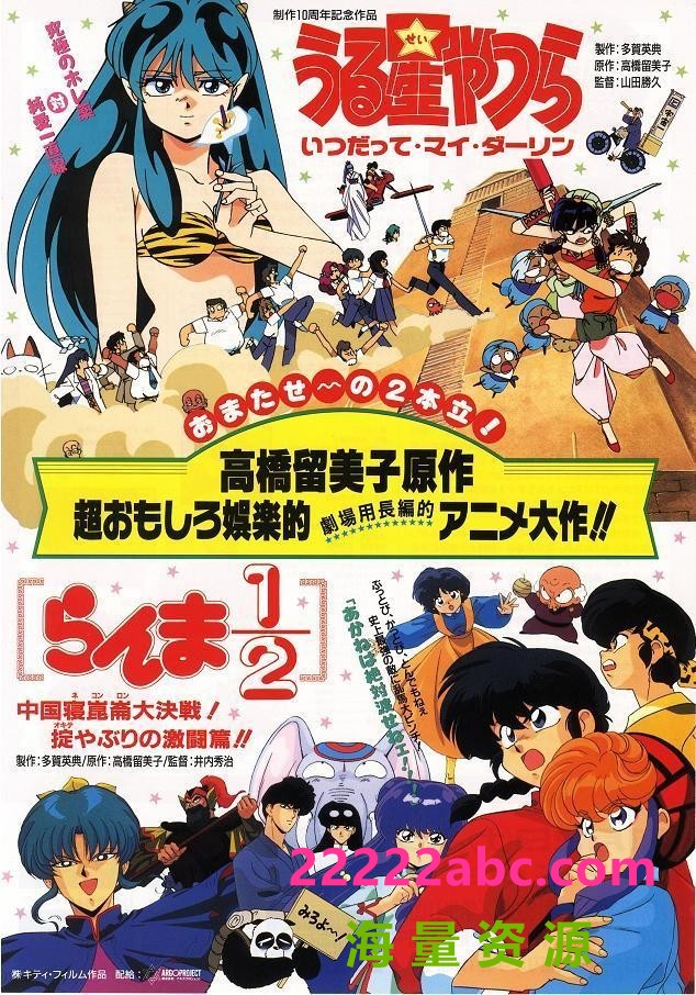 [BT下载] 《剧场版 乱马1／2：中国寝昆仑大决战！无视规则的激斗篇 1991》