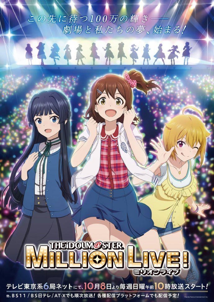 [BT下载][偶像大师 百万现场 ! The iDOLM@STER Million Live][全12集][日语中字]