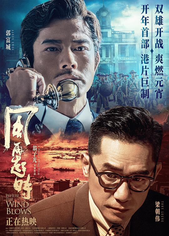 [BT下载]2022动作剧情《风再起时》1080p.国粤双语.BD中字