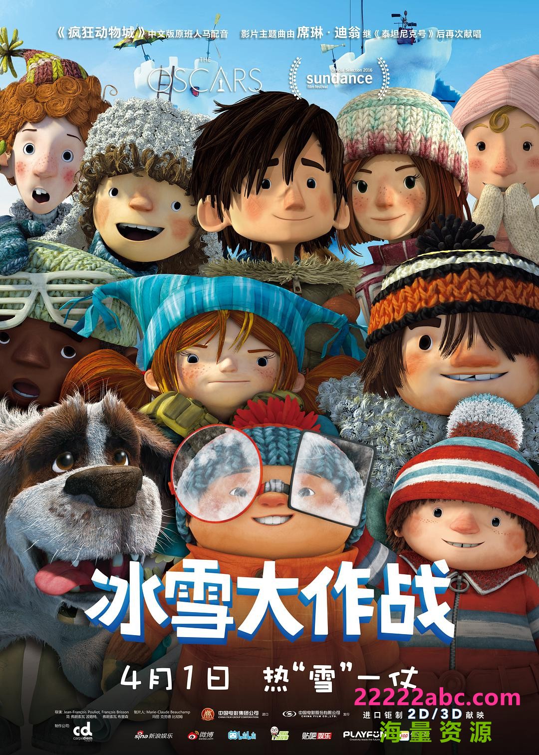 [BT下载] 《冰雪大作战》