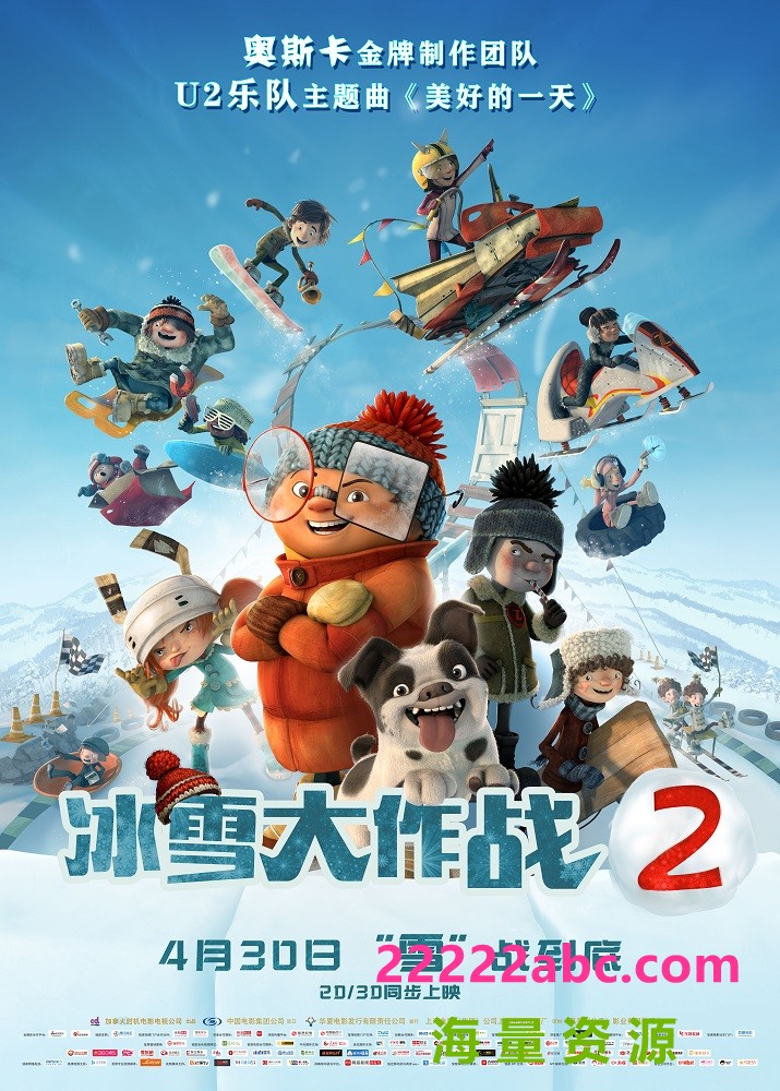 [BT下载] 《冰雪大作战2》