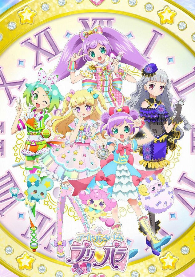 [BT下载][美妙天堂：偶像时间 Idol Time PriPara 第4季][全51集][日语中字]