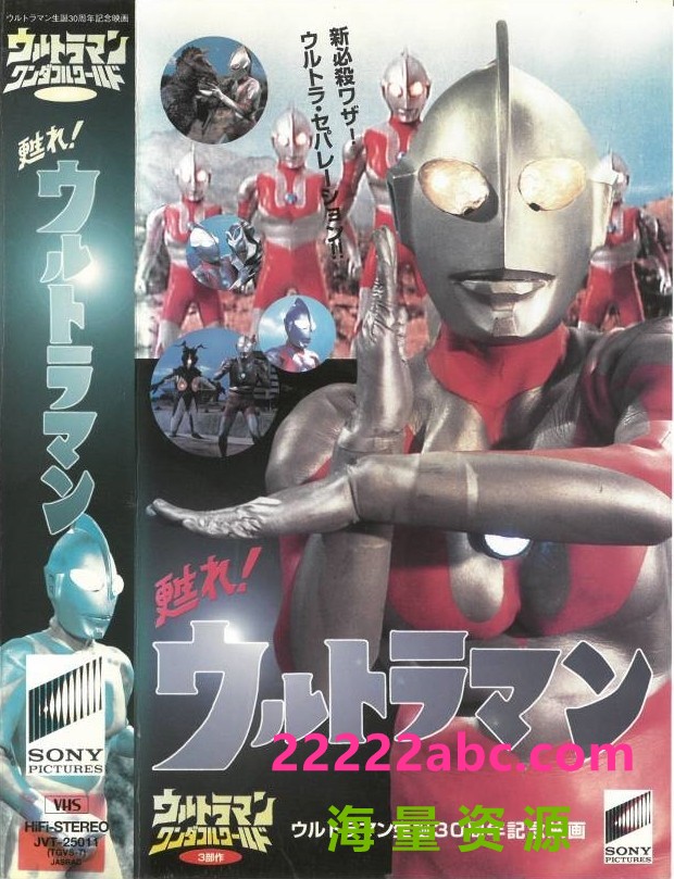 [BT下载] 《苏醒吧！奥特曼 Revive! Ultraman》