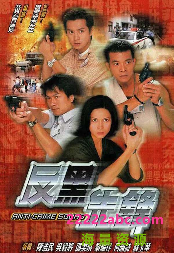 [BT下载][反黑先锋][22集全/每集约800MB左右][GOTV] [1999年][国语内嵌中字幕][满屏版]