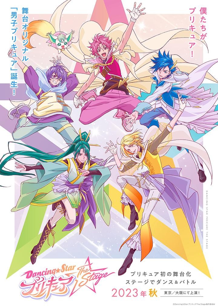 [BT下载][光之美少女：舞蹈之星 Precure][全07集][日语中字]