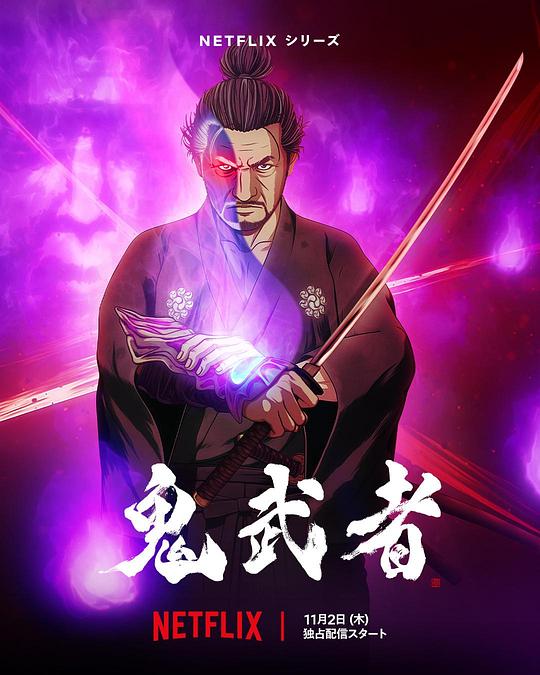 [BT下载][鬼武者 Onimusha][全08集][日语中字]