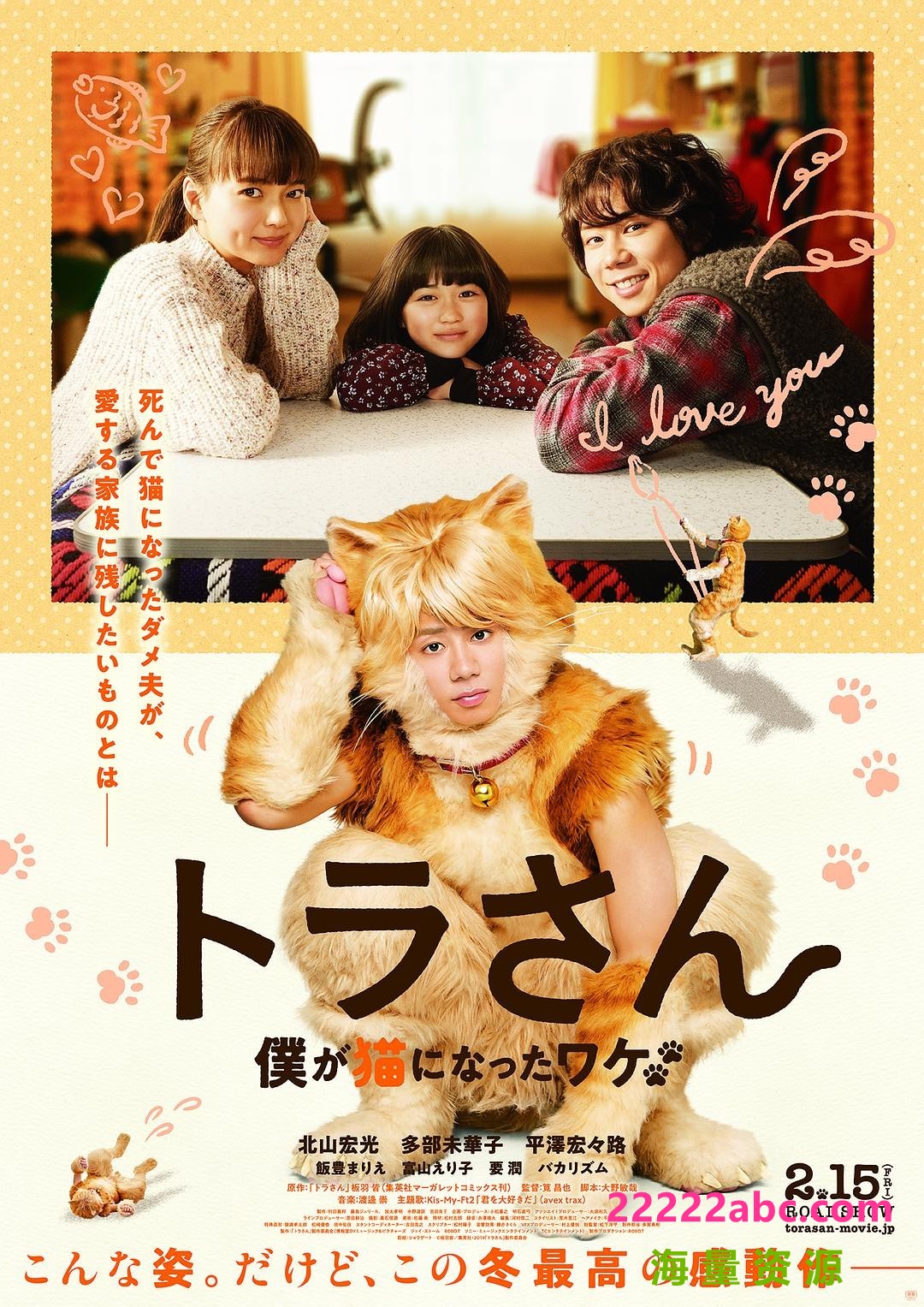 [BT下载] 2019日本奇幻剧情《虎先生/我的虎斑猫爸爸》BD1080P.日语中字