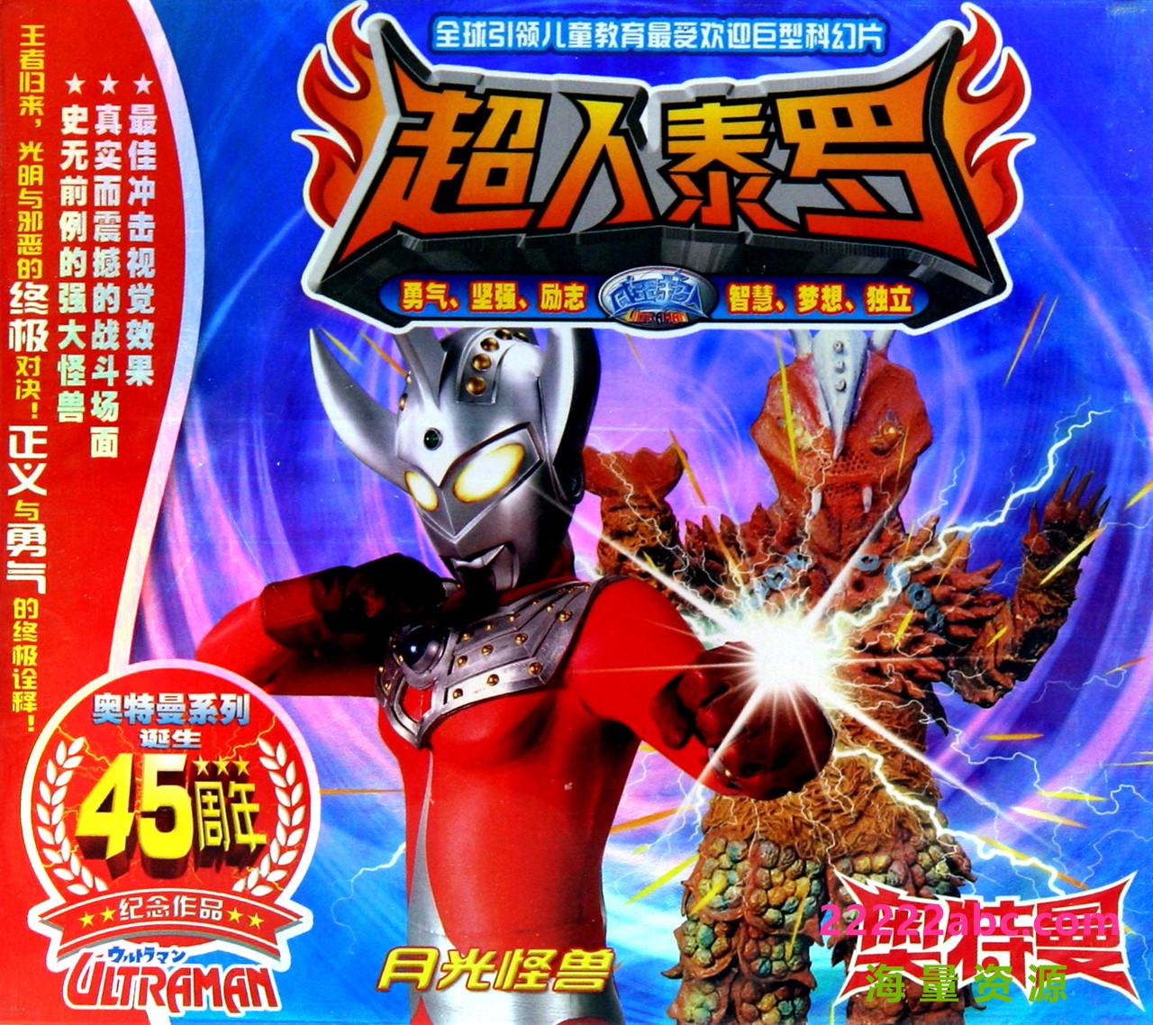 [BT下载]日本科幻特摄剧《Ultraman Taro 泰罗·奥特曼》中文版全53集下载 mp4/1080p/国语中字