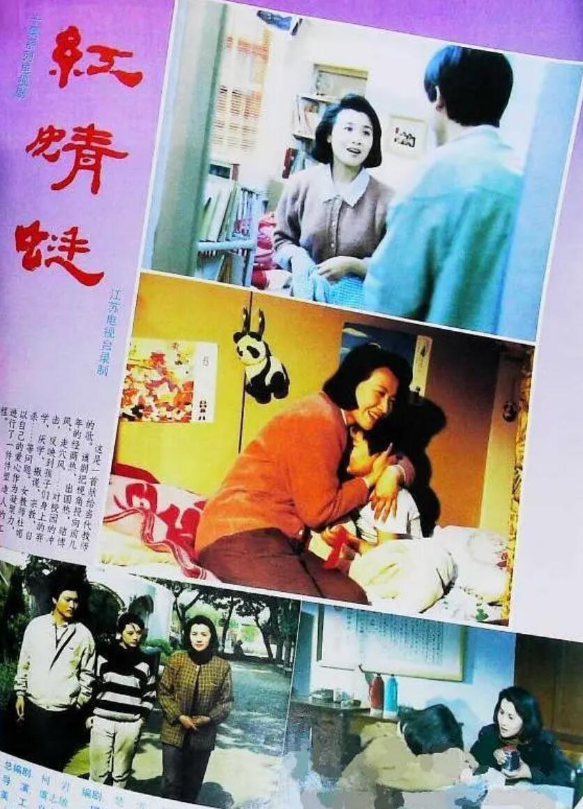 [BT下载][1993][红蜻蜓][国语/10集全][mp4/3.63 G][李媛媛 / 杨鸣健]