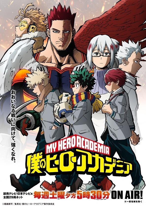 [BT下载][我的英雄学院/boku no hero academia 第5季][全25/113集][日语中字]