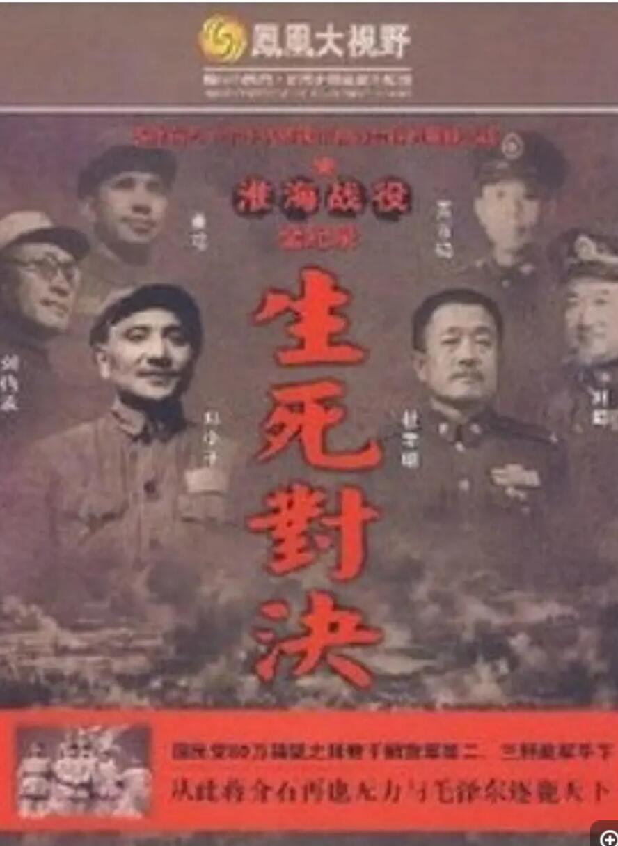 [BT下载][凤凰大视野]【生死对决：三大战役全纪录】[15集][2013年][国语][3.12G][mkv]