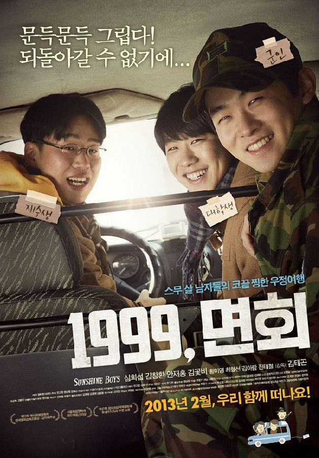 [BT下载] 《阳光男孩 1999》