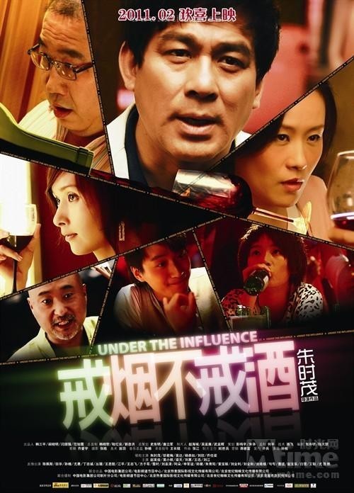 [BT下载] 《 戒烟不戒酒电影版》