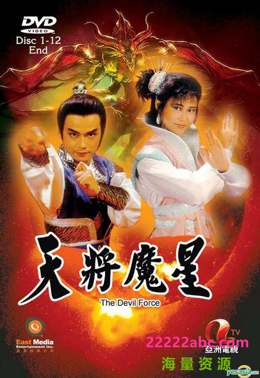 [BT下载] 1987[天将魔星][MYTVsuper源码-TS][1080P][国粤双语中字][25集全 每集1.3GB][林国雄 叶玉卿 袁祥仁]百度网盘