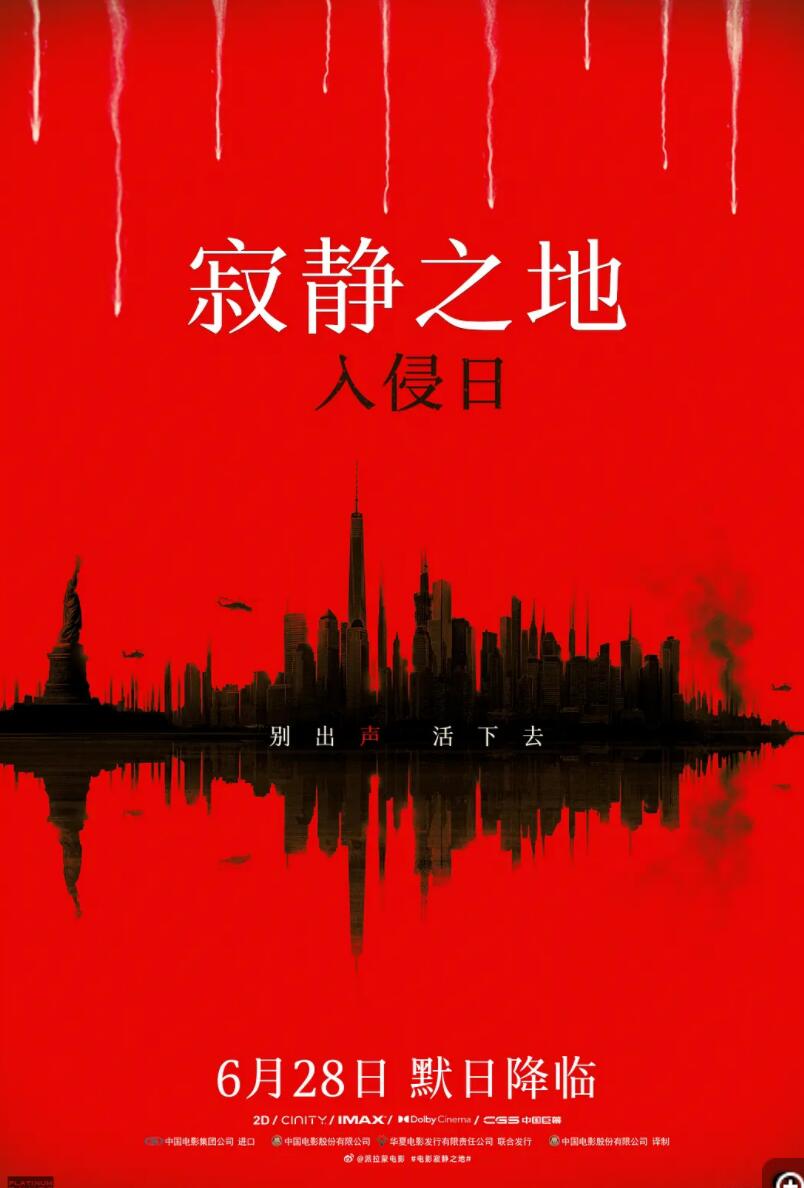 [BT下载]《寂静之地：入侵日 A Quiet Place: Day One (2024)》1080p|4k.BD高清中字