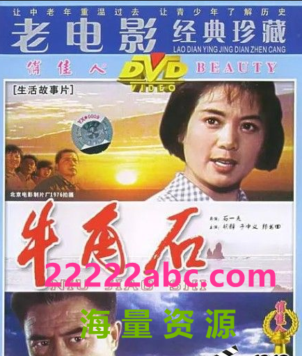 [BT下载] 1976高分剧情《牛角石》HD1080P.国语无字幕