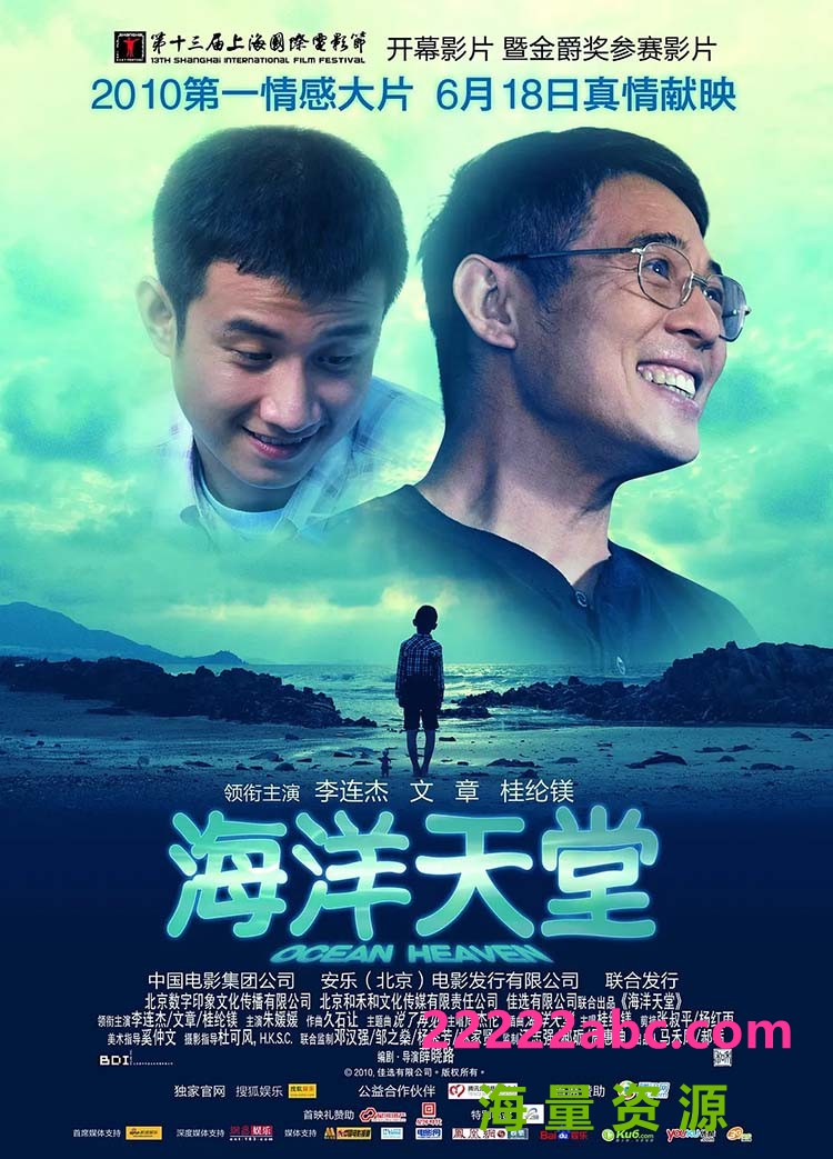 [BT下载]高分剧情《海洋天堂》1080p.国粤双语.BD中字