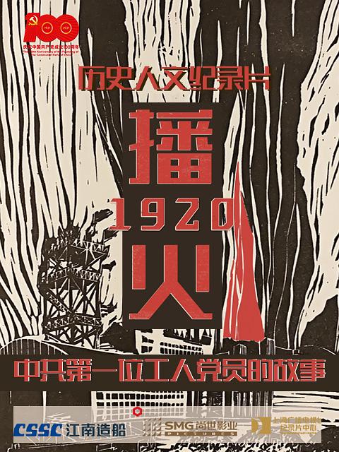 [BT下载][播火1920] [中文字幕][1080P]