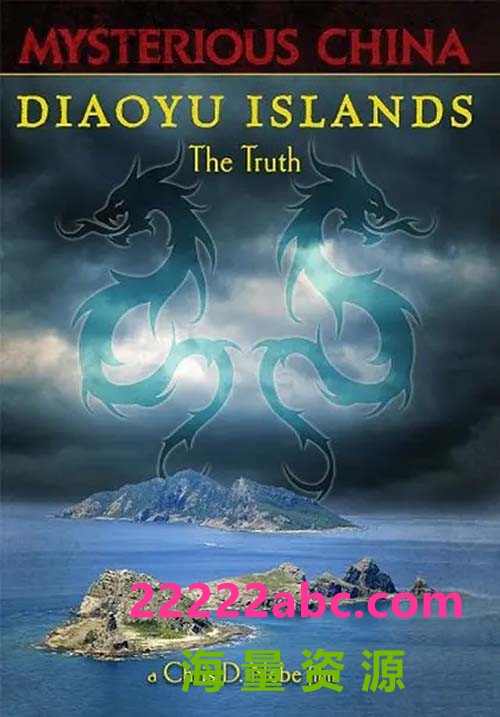 [BT下载]钓鱼岛真相.Diaoyu.Islands.The.Truth.2014.HDTV.720P.X264.AAC-NCCX