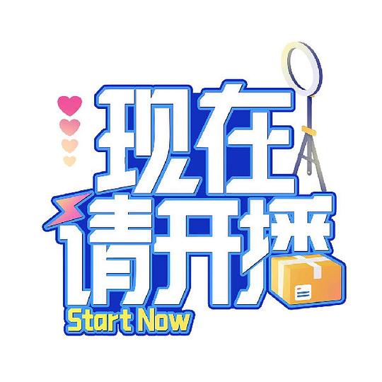 [BT下载][现在请开播][全集][国语配音/中文字幕][1080P]