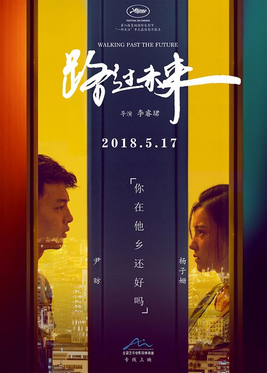 [BT下载][路过未来] [国语配音/中文字幕][1080P]