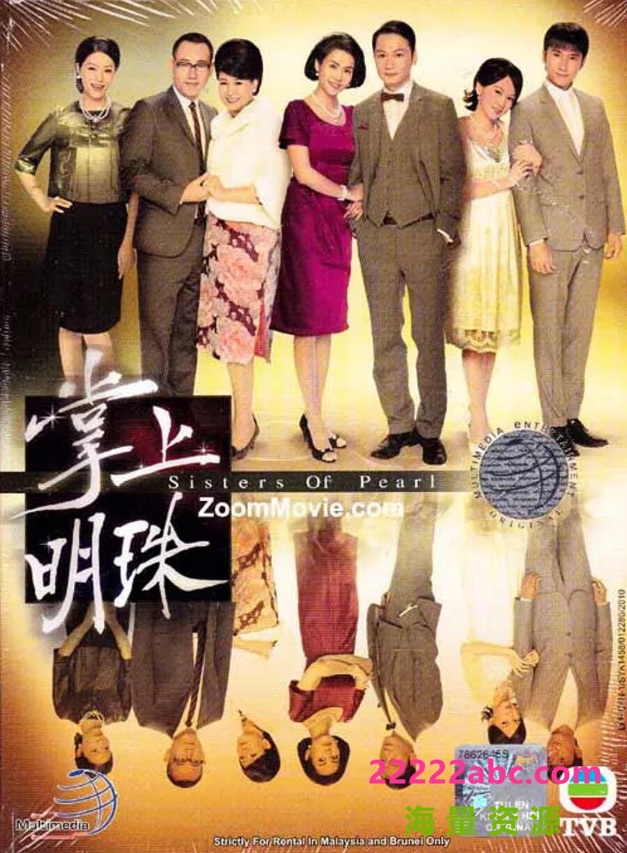 [BT下载][掌上明珠][720P高清MP4/27.1G/每集1G]2010年[粤语中字幕][网盘资源下载]