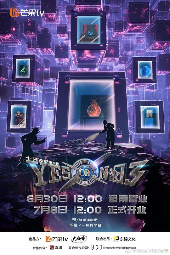 [BT下载]YES OR NO 第三季[全集][国语配音/中文字幕].YES.OR.NO.S03.2021.1080p