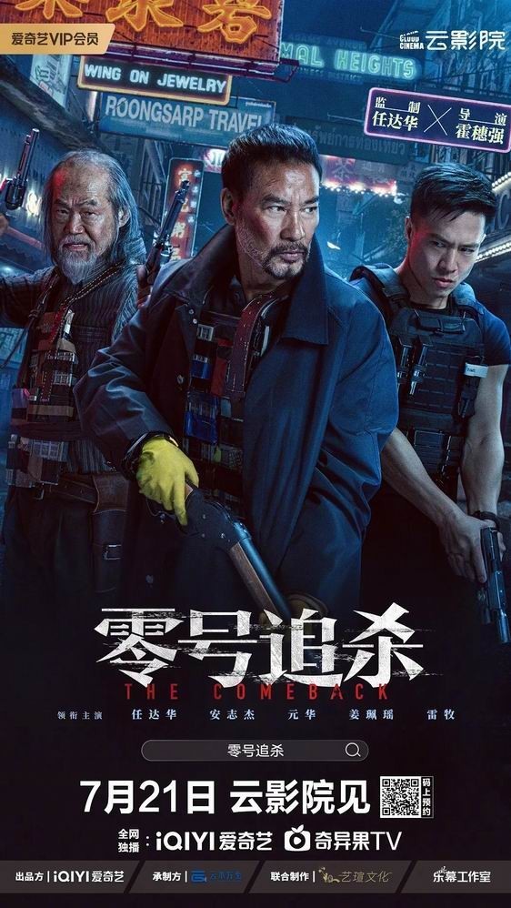 [BT下载]2023动作《零号追杀》4K.国粤双语.HD中字