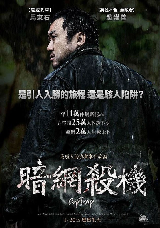 [BT下载][暗网杀机][BD-MKV/3G][韩语中字][1080p]