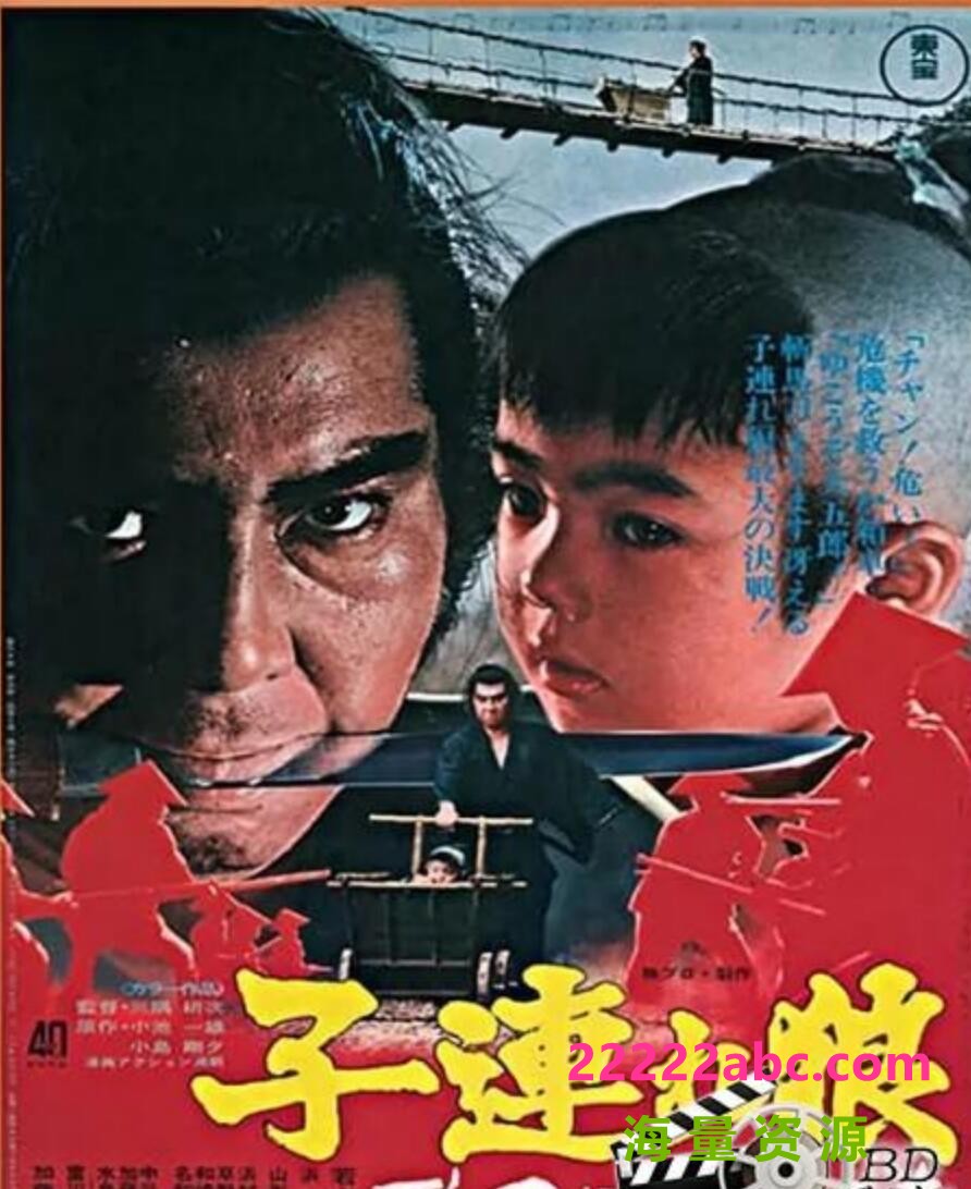 [BT下载] 1972日本高分动作《带子雄狼3：向乳母车吹去的死亡之风》BD1080P.日语中字