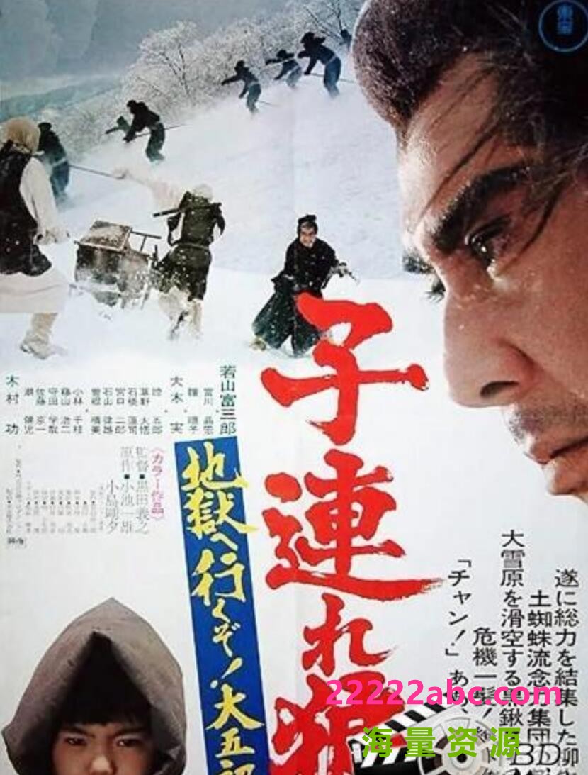 [BT下载] 1974日本高分动作《带子雄狼6：地狱之行！大五郎！》BD1080P.日语中字