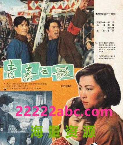 [BT下载] 1959国产高分剧情《青春之歌》高清修复.HD1080P.详解字幕