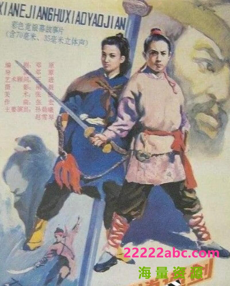 [BT下载] 1989古装动作武侠《险恶江湖逍遥剑》HD1080P.国语无字