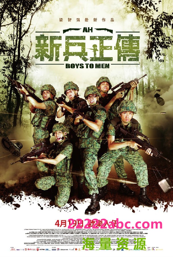 [BT下载] 《新兵正传2》