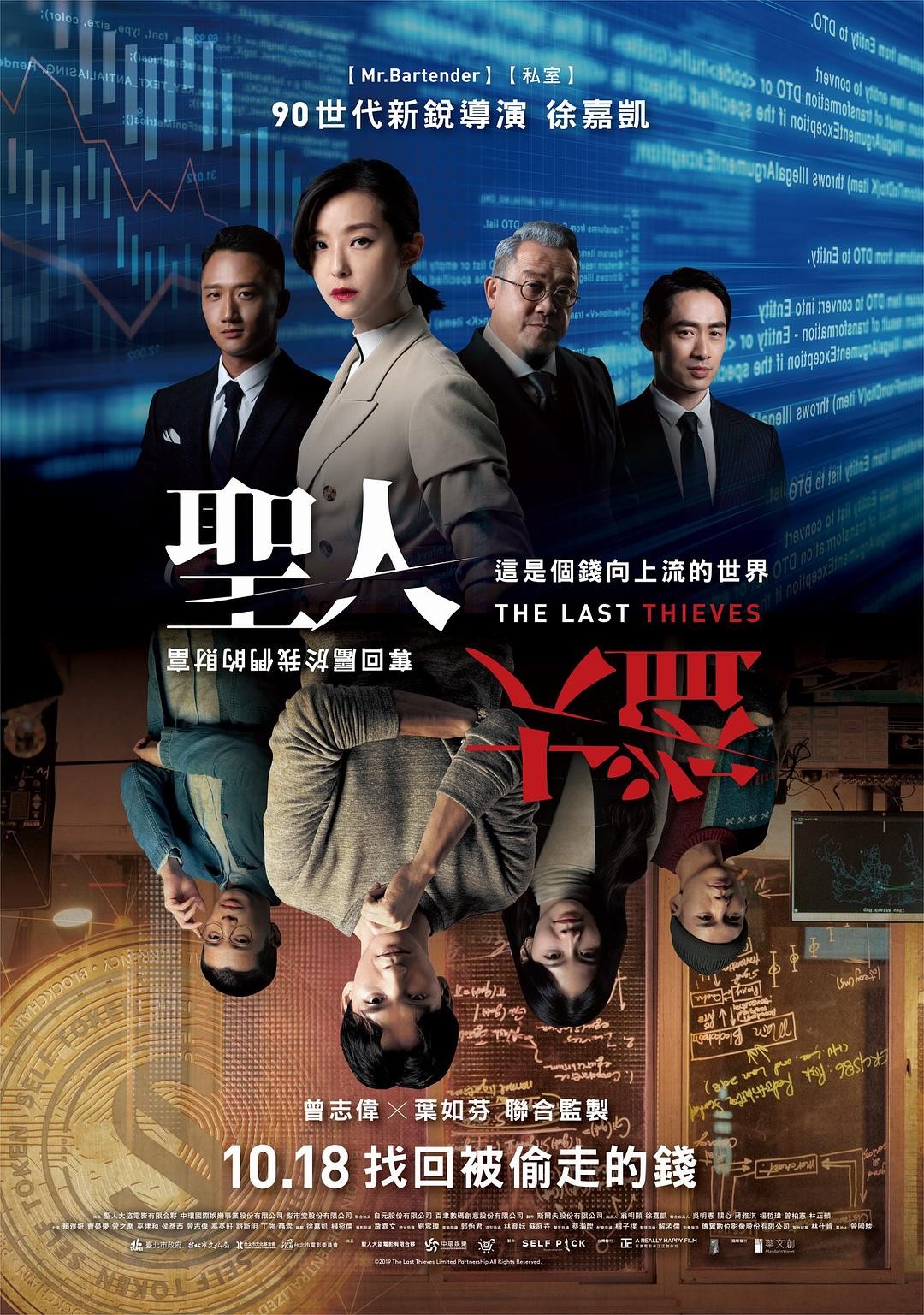 [BT下载]2019剧情《圣人大盗》1080p.HD国语中字