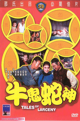 [BT下载] 《牛鬼蛇神1973》