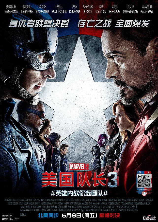 [BT下载] 《美国队长3/Captain America: Civil War》