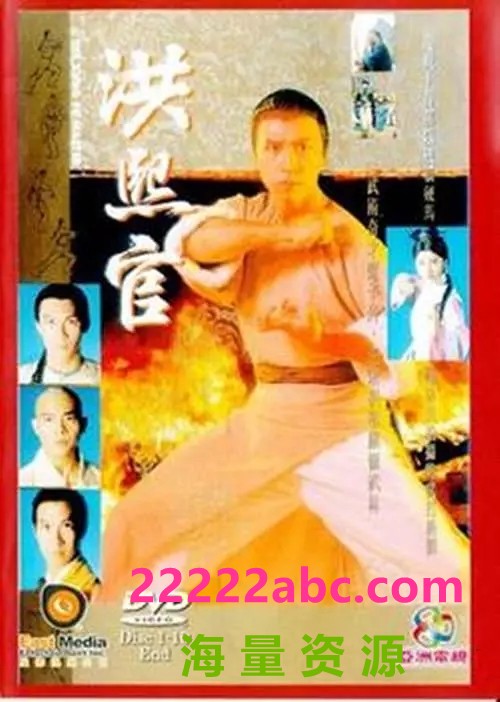 [BT下载][洪熙官][30集全/每集800MB] [1994年][国语中字幕][满屏版]