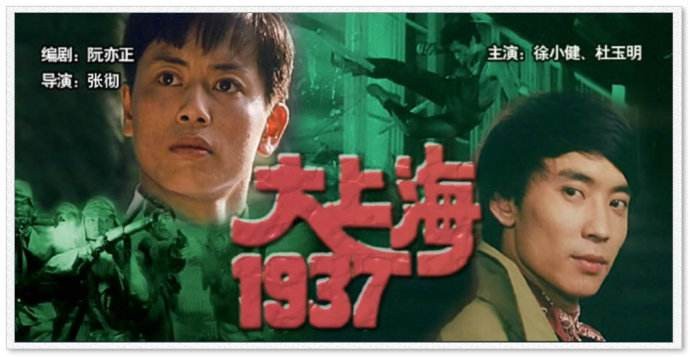 [BT下载] 《大上海1937》