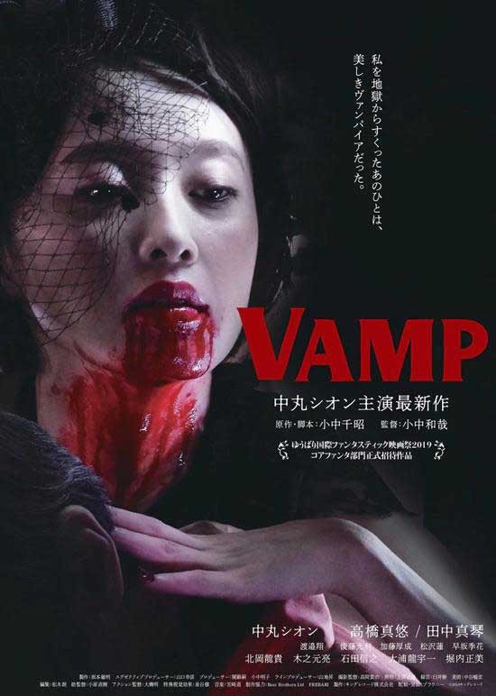 [BT下载][嗜血欲女VAMP][HD-MP4/1.5GB][中字][1080P]