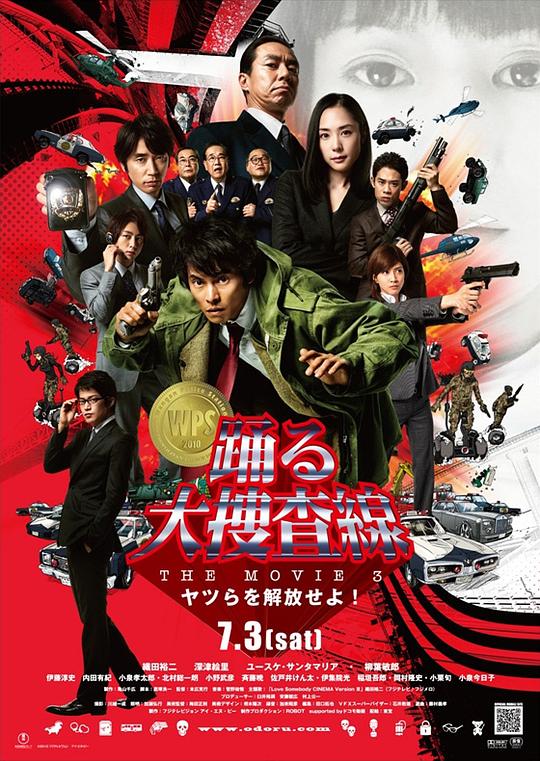 [BT下载][跳跃大搜查线3] [中文字幕][1080P]