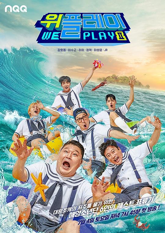 [BT下载][We Play 2][全12集] [中文字幕][1080P]